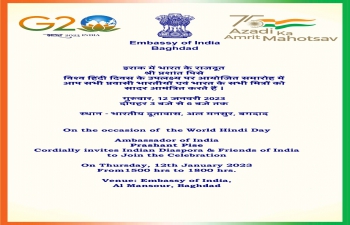 On the occasion of 'Pravasi Bhartiya Divas' and 'World Hindi Day', Embassy of India cordially invites Indian Diaspora & Friends of India to join the celebration on Thursday, 12th January, 2023 from 1500 hrs to 1800 hrs, venue at Embassy of India, Al Mansour, Baghdad.